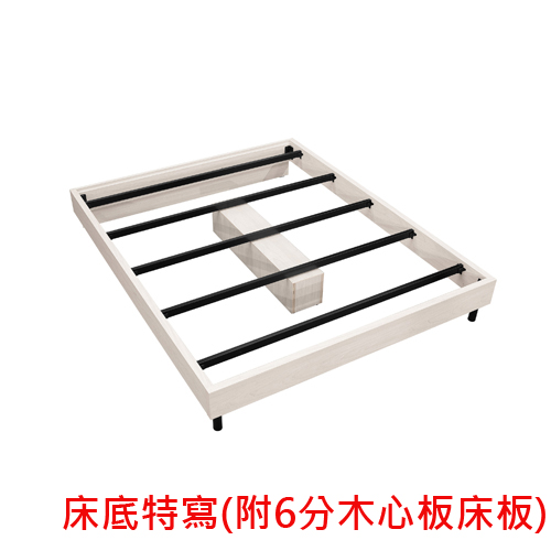 森斯201-4+201-6床底特寫附6分木心板
