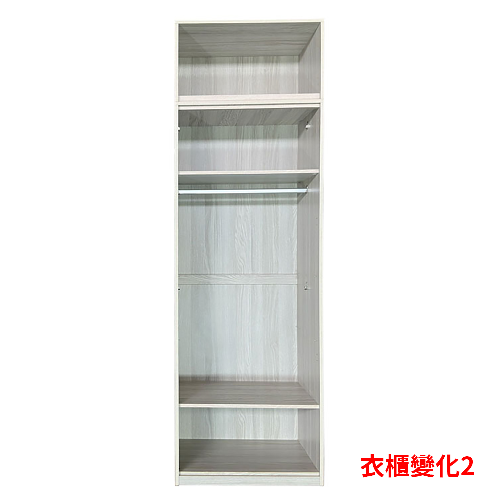 239-3衣櫃變化2