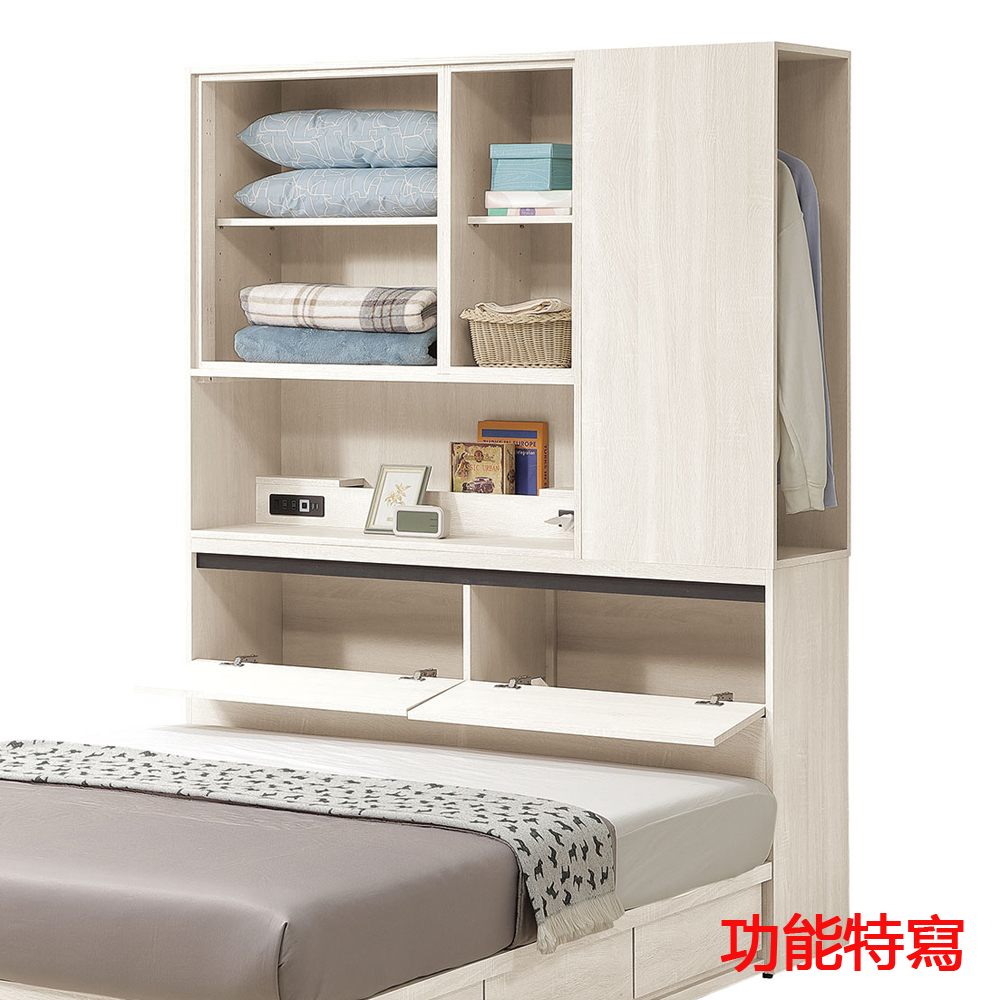 323-2衣櫃功能特寫