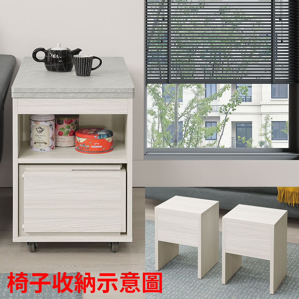 577-2椅子收納示意圖